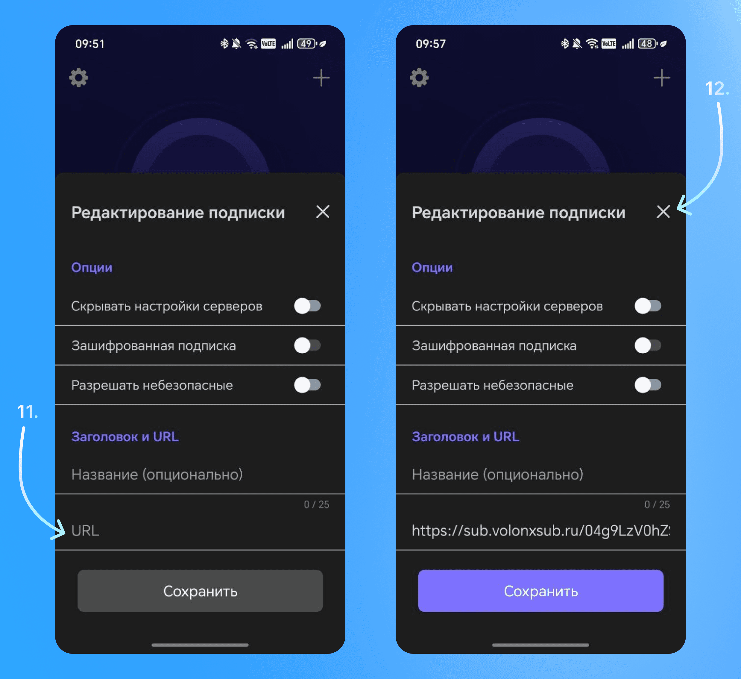 Импортированная подписка VolonX в приложении Happ