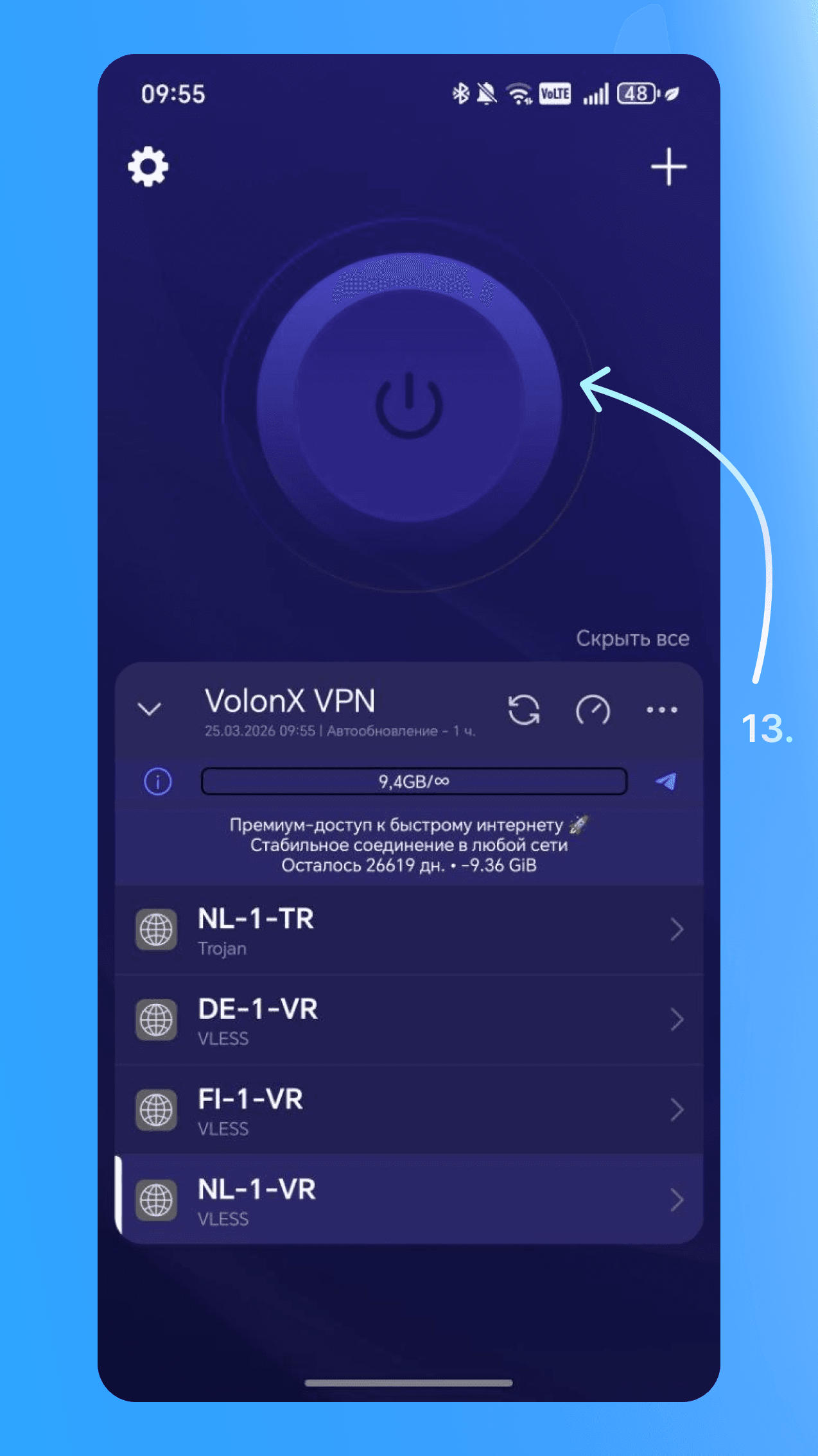 VPN VolonX включён в приложении Happ на Android