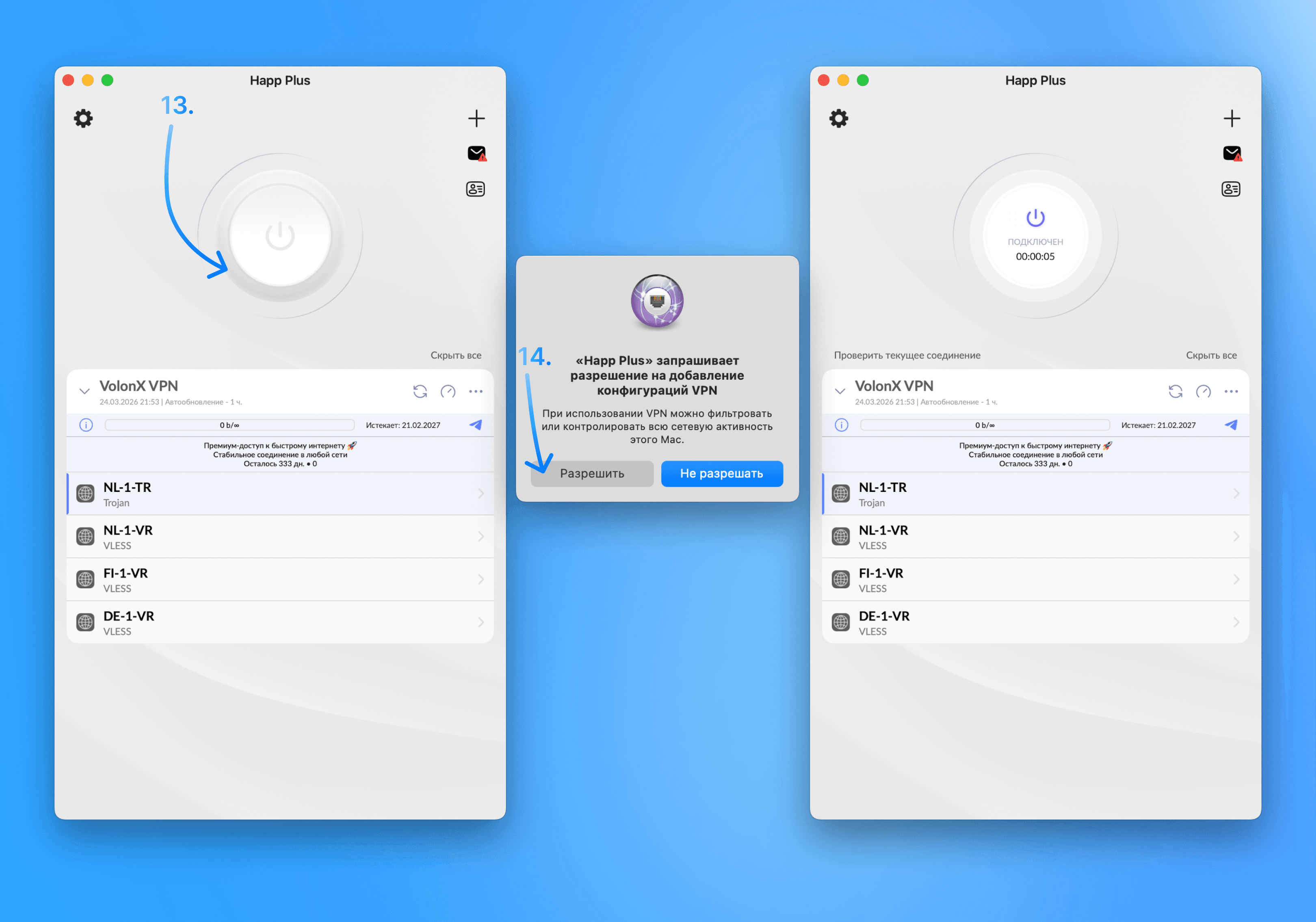 VPN VolonX включён в приложении Happ
